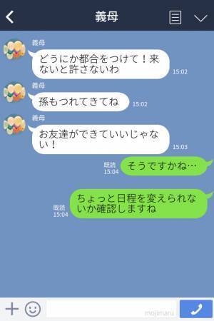 義母『来ないと許さない！』BBQに強制参加させる義母…⇒当日【衝撃の嫁イビリ】にウンザリ…！