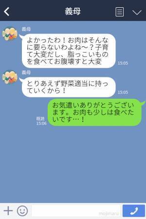 義母『来ないと許さない！』BBQに強制参加させる義母…⇒当日【衝撃の嫁イビリ】にウンザリ…！