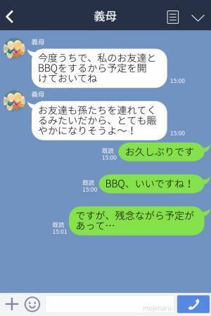 義母『来ないと許さない！』BBQに強制参加させる義母…⇒当日【衝撃の嫁イビリ】にウンザリ…！