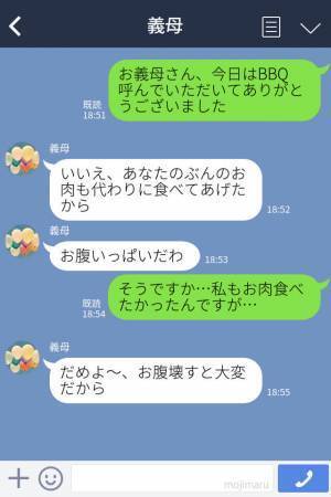 義母『来ないと許さない！』BBQに強制参加させる義母…⇒当日【衝撃の嫁イビリ】にウンザリ…！