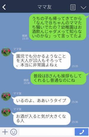 幼稚園の運動会で…“酒盛り”するママ友！？注意すると⇒【衝撃の返答】に背筋が凍る…！