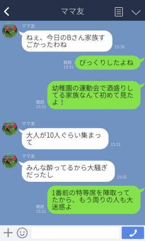 幼稚園の運動会で…“酒盛り”するママ友！？注意すると⇒【衝撃の返答】に背筋が凍る…！