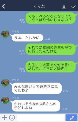 幼稚園の運動会で…“酒盛り”するママ友！？注意すると⇒【衝撃の返答】に背筋が凍る…！