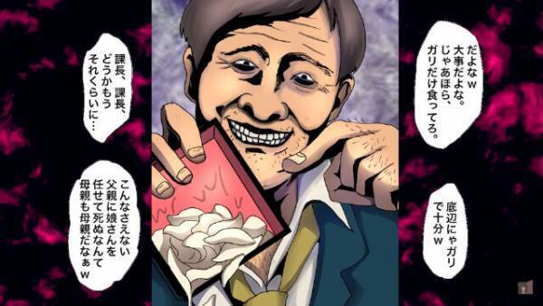 寿司屋で…『本気出せばクビだよ？』横暴な取引先の課長と遭遇！？⇒父親への暴言に娘が反論するも“大人げない攻撃”でねじ伏せられる…【漫画】