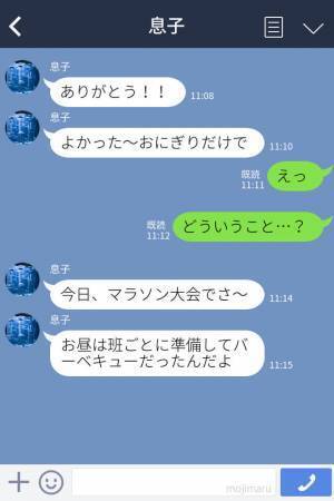 お弁当を作る日の冷蔵庫が空っぽ…！⇒『仕方ない…これで持たせよう』帰宅した息子から“まさかの言葉”をかけられ驚愕！？