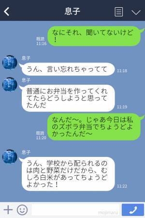 お弁当を作る日の冷蔵庫が空っぽ…！⇒『仕方ない…これで持たせよう』帰宅した息子から“まさかの言葉”をかけられ驚愕！？