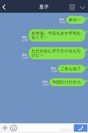 お弁当を作る日の冷蔵庫が空っぽ…！⇒『仕方ない…これで持たせよう』帰宅した息子から“まさかの言葉”をかけられ驚愕！？