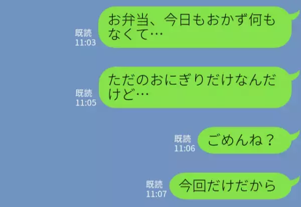 お弁当を作る日の冷蔵庫が空っぽ…！⇒『仕方ない…これで持たせよう』帰宅した息子から“まさかの言葉”をかけられ驚愕！？