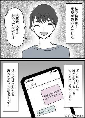【“友達と”行ったのに何故…】旅行の思い出話に彼氏『いいところだったね！』と衝撃のコメント！？明かされた彼の『奇行』に戦慄…