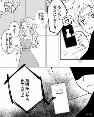 “39度の熱”で寝込んでいると…⇒彼女『今買い物来ててさ～』ワガママすぎる【発言】に耳を疑う…！