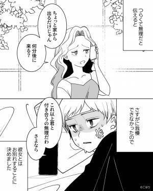 “39度の熱”で寝込んでいると…⇒彼女『今買い物来ててさ～』ワガママすぎる【発言】に耳を疑う…！