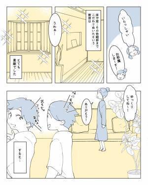 ママ友の“新居”にお呼ばれ♡仲良く遊ぶ子どもに…『落とさないで！』“神経質な発言”の数々に疲労困憊！