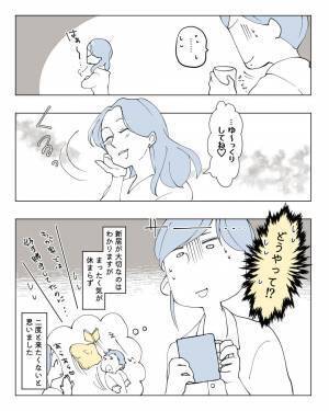 ママ友の“新居”にお呼ばれ♡仲良く遊ぶ子どもに…『落とさないで！』“神経質な発言”の数々に疲労困憊！