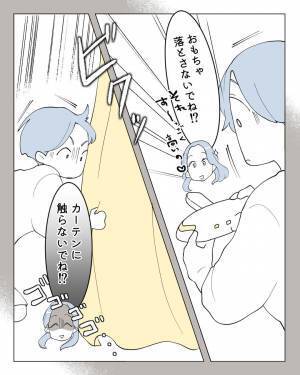 ママ友の“新居”にお呼ばれ♡仲良く遊ぶ子どもに…『落とさないで！』“神経質な発言”の数々に疲労困憊！