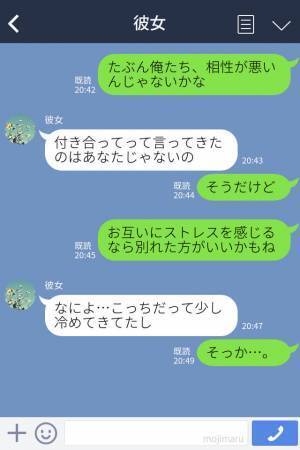 『して“あげる”よ！』恩着せがましい彼女の発言にモヤモヤ…指摘すると⇒【思いがけない事態】に発展…！