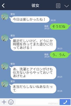 『して“あげる”よ！』恩着せがましい彼女の発言にモヤモヤ…指摘すると⇒【思いがけない事態】に発展…！