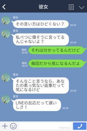 『して“あげる”よ！』恩着せがましい彼女の発言にモヤモヤ…指摘すると⇒【思いがけない事態】に発展…！