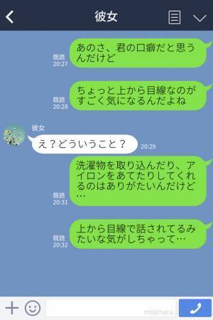 『して“あげる”よ！』恩着せがましい彼女の発言にモヤモヤ…指摘すると⇒【思いがけない事態】に発展…！