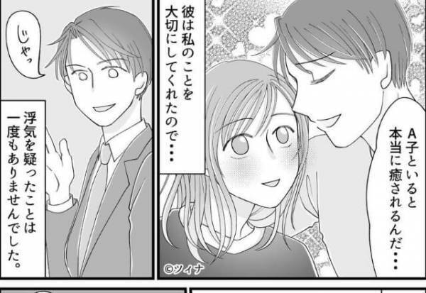 『彼は浮気しているよ』突然同僚から聞かされた真実…！？⇒彼に事実確認して問い詰めると【まさかの返答】に別れを決意…！