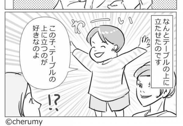 ファミレスで…子どもの“暴走”を止めないママ友！？『テーブルに立つのが好きなの♪』非常識なママ友に唖然…