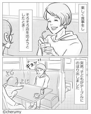 ファミレスで…子どもの“暴走”を止めないママ友！？『テーブルに立つのが好きなの♪』非常識なママ友に唖然…