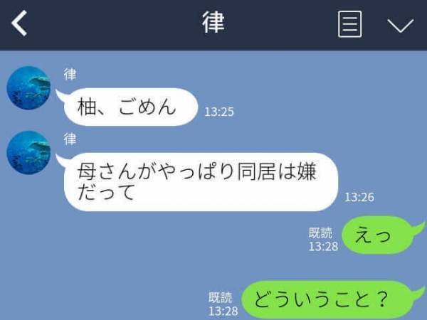 義母『やっぱり同居は嫌…』→同居予定の2ヶ月前に突然の同居拒否！？衝撃の理由に夫も大激怒！