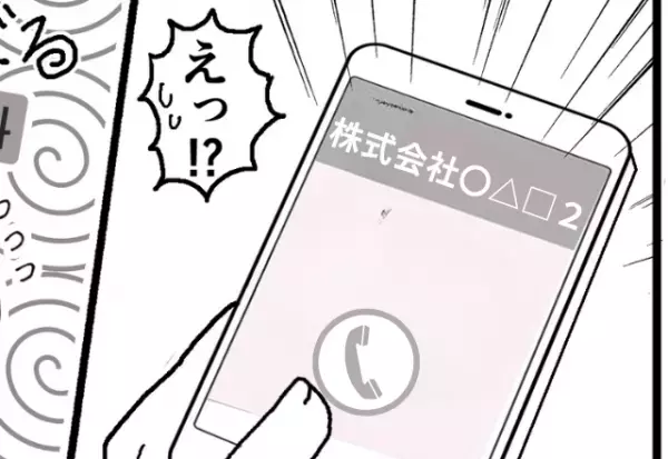 彼『スマホ鳴らしてくれない？』電話をかけると…“登録名”がおかしい！？問い詰めた結果【衝撃の事実】が語られる…！