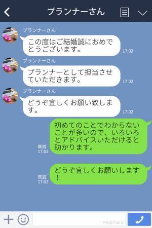 結婚式で夫から“花束のサプライズ”で幸せいっぱい♡しかし…プランナーからの【連絡】で現実に引き戻される…！