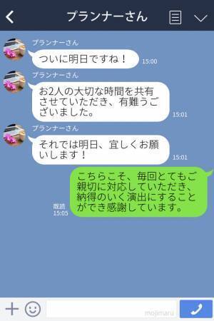 結婚式で夫から“花束のサプライズ”で幸せいっぱい♡しかし…プランナーからの【連絡】で現実に引き戻される…！