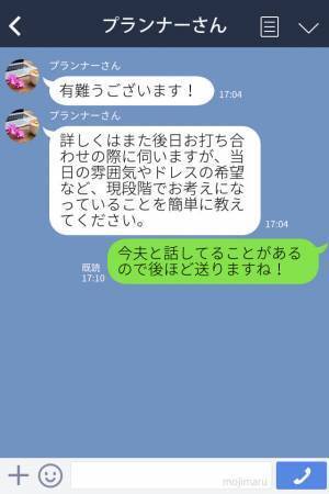結婚式で夫から“花束のサプライズ”で幸せいっぱい♡しかし…プランナーからの【連絡】で現実に引き戻される…！