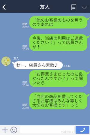 『私はお得意様よ！？』会計済みのバッグを“横取り”しようとする女⇒店員さんの【神対応】に感激…！