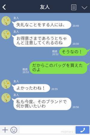 『私はお得意様よ！？』会計済みのバッグを“横取り”しようとする女⇒店員さんの【神対応】に感激…！