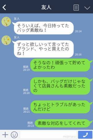 『私はお得意様よ！？』会計済みのバッグを“横取り”しようとする女⇒店員さんの【神対応】に感激…！