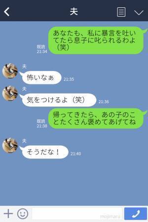 【スカッと！】“親戚の前”で義母を怒鳴り散らす義父…⇒“中学生の孫”が一喝！【まさかの反撃】に義父は大反省！？