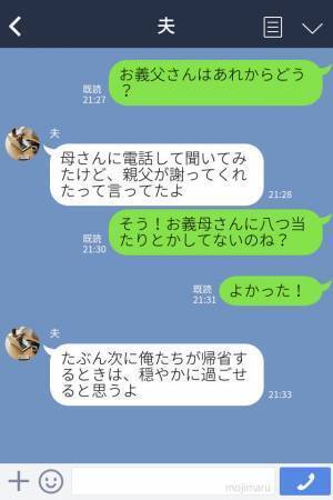 【スカッと！】“親戚の前”で義母を怒鳴り散らす義父…⇒“中学生の孫”が一喝！【まさかの反撃】に義父は大反省！？