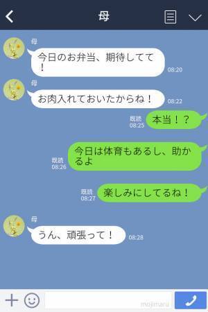 『お弁当に“肉”入れたから！』期待して弁当を開くと…⇒【衝撃の中身】に思わず唖然！