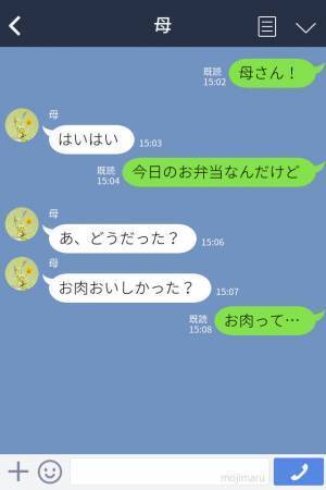『お弁当に“肉”入れたから！』期待して弁当を開くと…⇒【衝撃の中身】に思わず唖然！