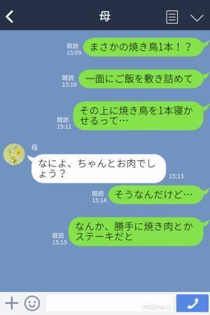 『お弁当に“肉”入れたから！』期待して弁当を開くと…⇒【衝撃の中身】に思わず唖然！