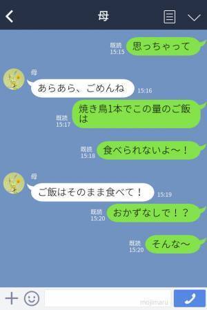 『お弁当に“肉”入れたから！』期待して弁当を開くと…⇒【衝撃の中身】に思わず唖然！