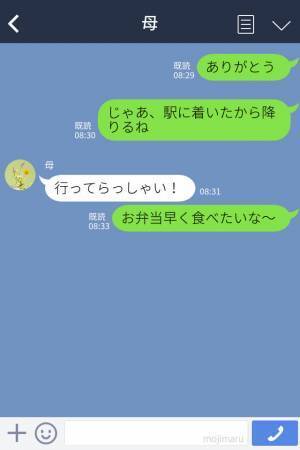 『お弁当に“肉”入れたから！』期待して弁当を開くと…⇒【衝撃の中身】に思わず唖然！