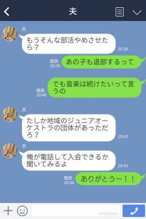 『証拠はあるんですか？』娘が部活内でいじめに…！？顧問に相談するも⇒【残念な対応】にガッカリ…！