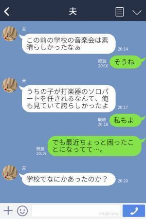 『証拠はあるんですか？』娘が部活内でいじめに…！？顧問に相談するも⇒【残念な対応】にガッカリ…！