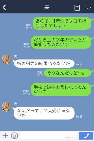『証拠はあるんですか？』娘が部活内でいじめに…！？顧問に相談するも⇒【残念な対応】にガッカリ…！
