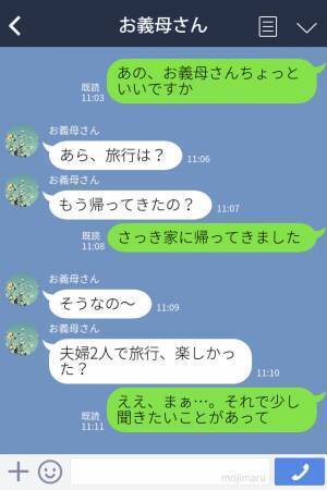 夫婦で旅行中、“無断で”家に侵入する義母！？『合鍵返してください！』行き過ぎた【お節介】に嫁、大激怒…！