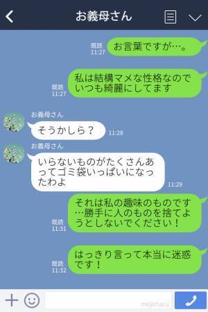 夫婦で旅行中、“無断で”家に侵入する義母！？『合鍵返してください！』行き過ぎた【お節介】に嫁、大激怒…！