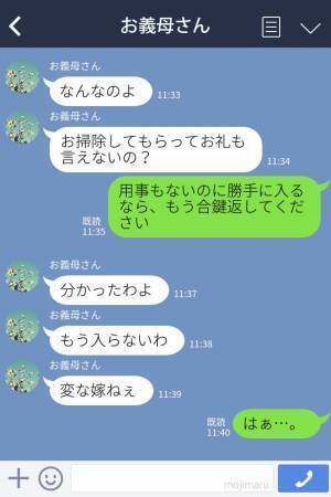 夫婦で旅行中、“無断で”家に侵入する義母！？『合鍵返してください！』行き過ぎた【お節介】に嫁、大激怒…！