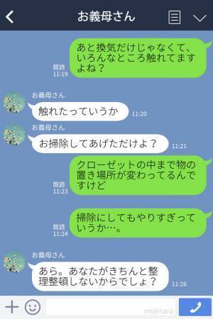 夫婦で旅行中、“無断で”家に侵入する義母！？『合鍵返してください！』行き過ぎた【お節介】に嫁、大激怒…！