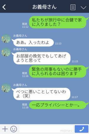 夫婦で旅行中、“無断で”家に侵入する義母！？『合鍵返してください！』行き過ぎた【お節介】に嫁、大激怒…！