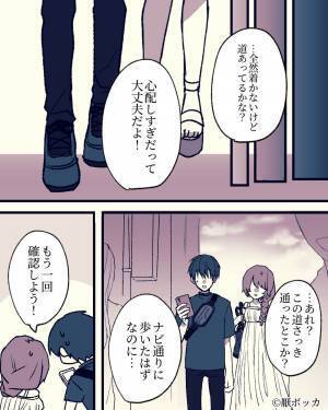 彼との旅行中…『目的地から離れていってない？』ナビが分からず迷子！？自信満々の彼についていったら、気まずい展開になった…