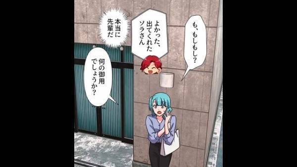 大学卒業後…『憧れの先輩から電話… 』⇒『結婚！？』超格差婚を選択した女性の“数奇な運命”…【漫画】